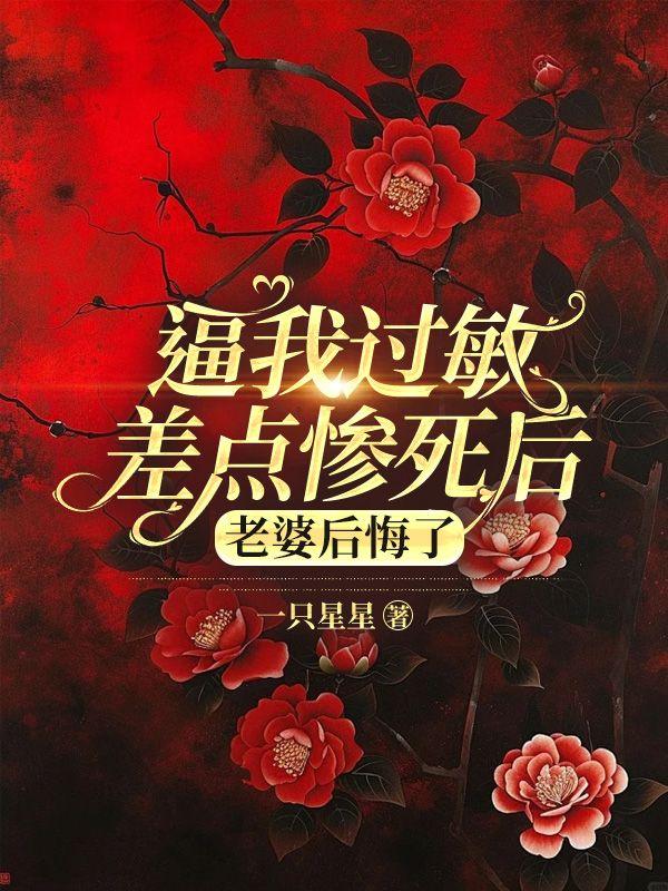 闪婚了个亿万富翁全集安宁