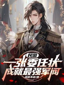 锦中书女尊全文免费阅读