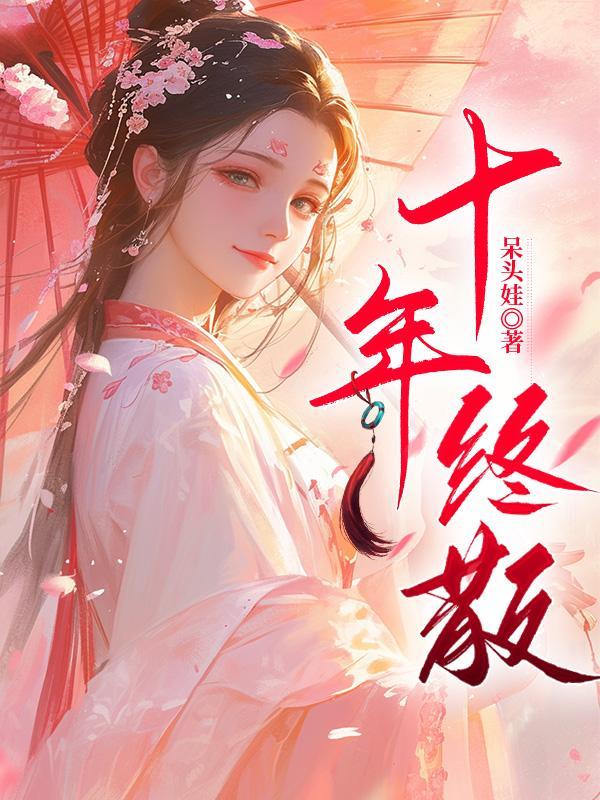 当师弟穿成了师妹