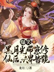 皇后的婢女叫什么