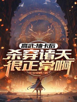 吞噬星空2起源大陆完结了吗