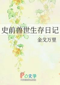 凡人修仙从挖矿开始 第87章