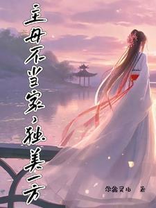 风水师笔记李乘风免费听书