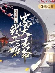 帝师狂婿TXT