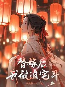 马吃不吃草莓