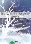 小师妹修真日常全文免费阅读