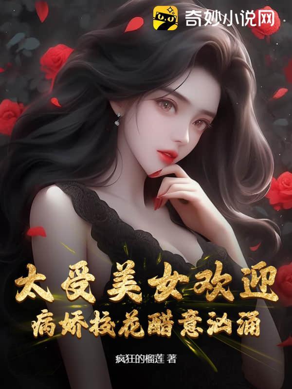 穿成魔教妖女后我摆烂了笔趣阁免费阅读