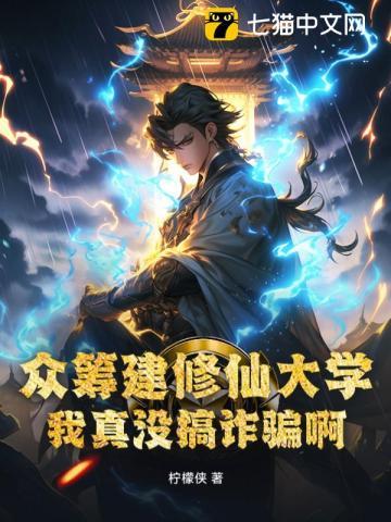 网游之八卦魔界1