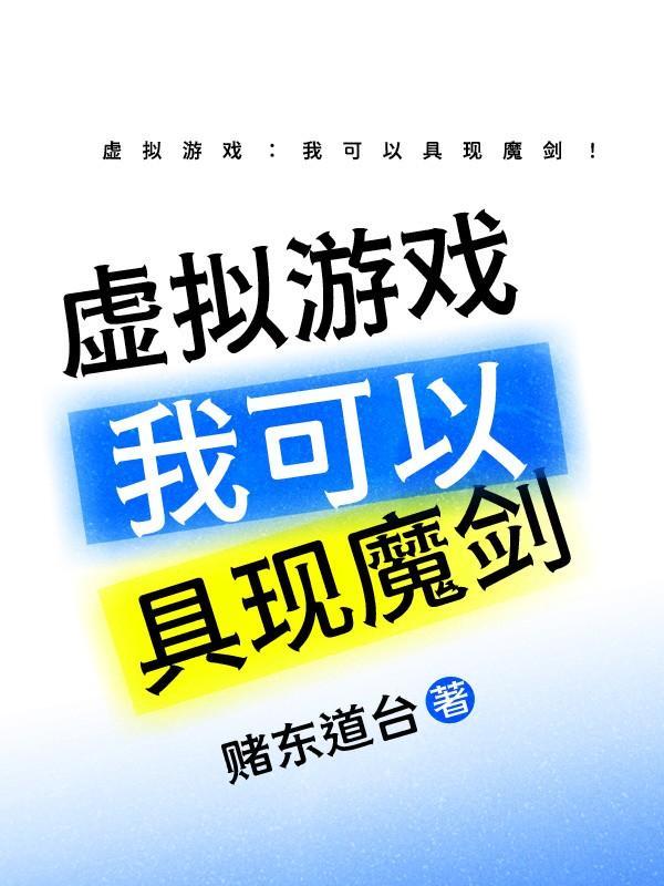 镇守仙秦地牢吞妖六十年TXT