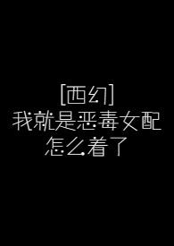 我是村长梁大众薛婷