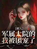 女友有弟弟能娶吗