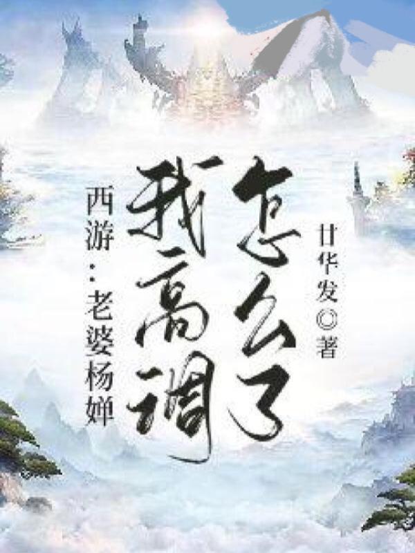 举世神医陈二狗李雪梅结合