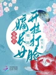 一姐还是小学鸡金面