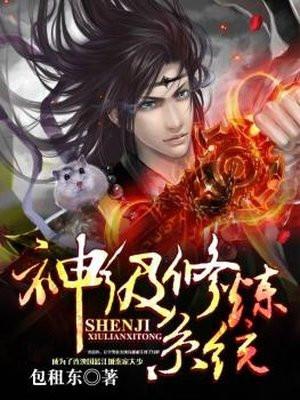 清穿之魔法师阿哥