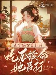 李二想嫁女儿想疯了漫画