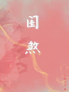 太子又不