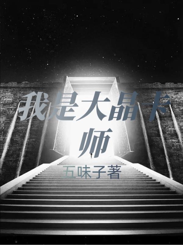 我在古代当陪房 笔趣阁