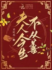 军师真神人也TXT