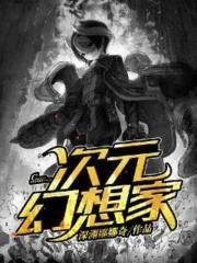 万界邪尊完整版