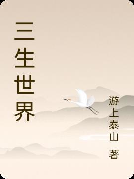 快穿攻略霸总自救日志