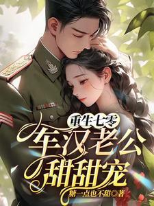 退婚后我的高冷未婚妻后悔了全文阅读