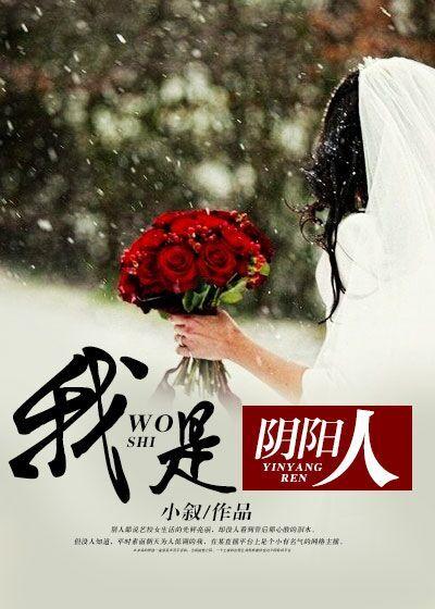 女神的超级赘婿完整版