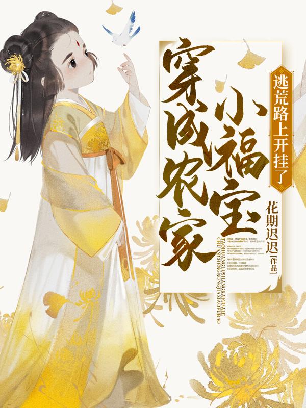 女神的超级赘婿林阳(全文免费阅读)