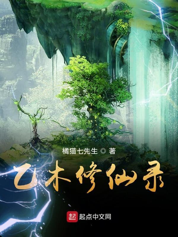 阵问长生无错版