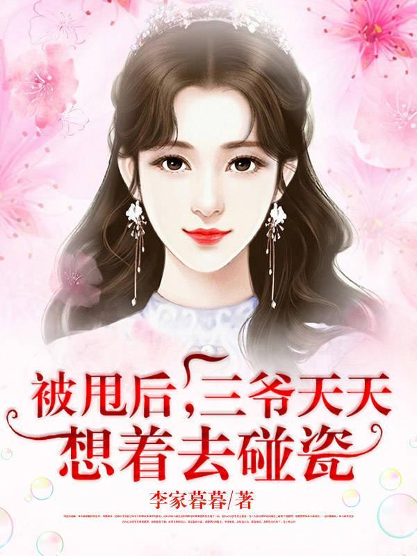 从大学讲师到首席院士 不吃小南瓜