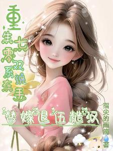 龙族小龙女叫什么名字