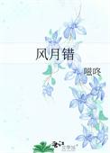 星际女将军穿越古代