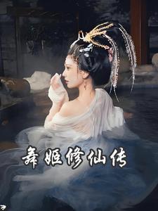 全师门就我一个废柴TXT