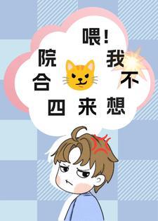 三小无猜李尖尖