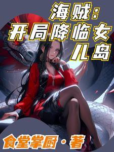 他的仙女超甜