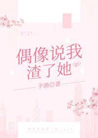 他悔了仙苑其林