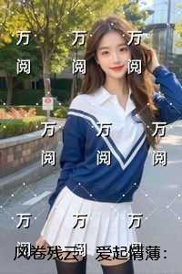 低调在修仙世界有女主吗