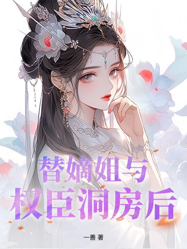 陆总的新婚哑妻电视剧第一集