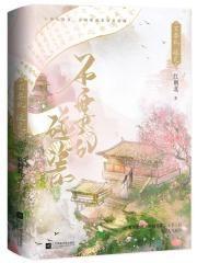 最强阴阳师的异世界转生记