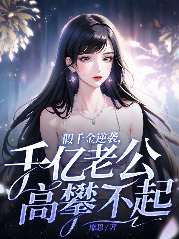 最强阴阳师转生异世界第二季