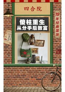 当家小农