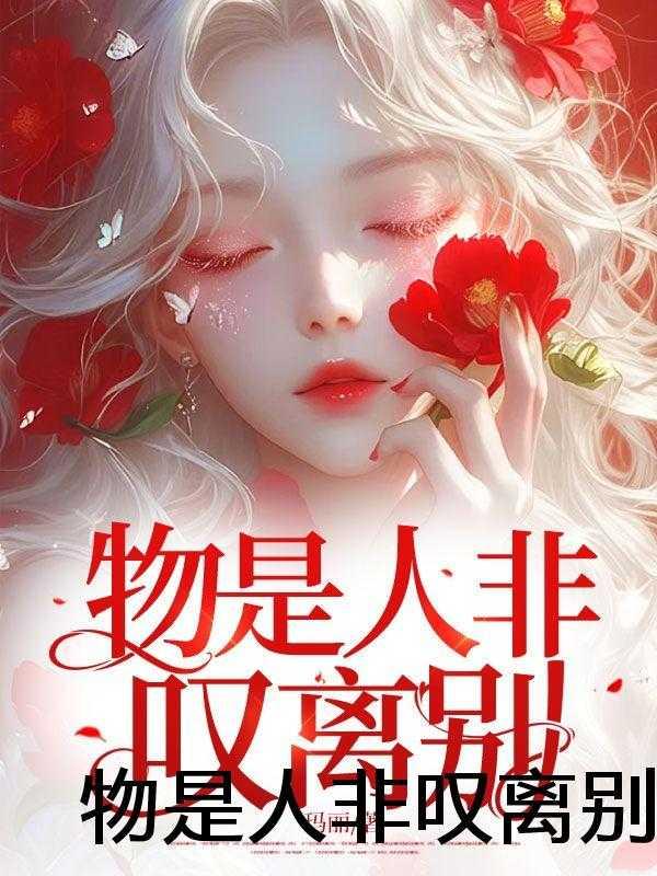 hidden love(现言女尊)