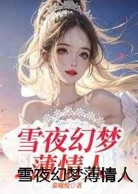 女尊现代推文