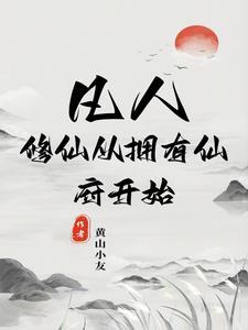 平平无奇换攻文逃跑