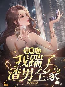 对照组女配只想下班免费阅读